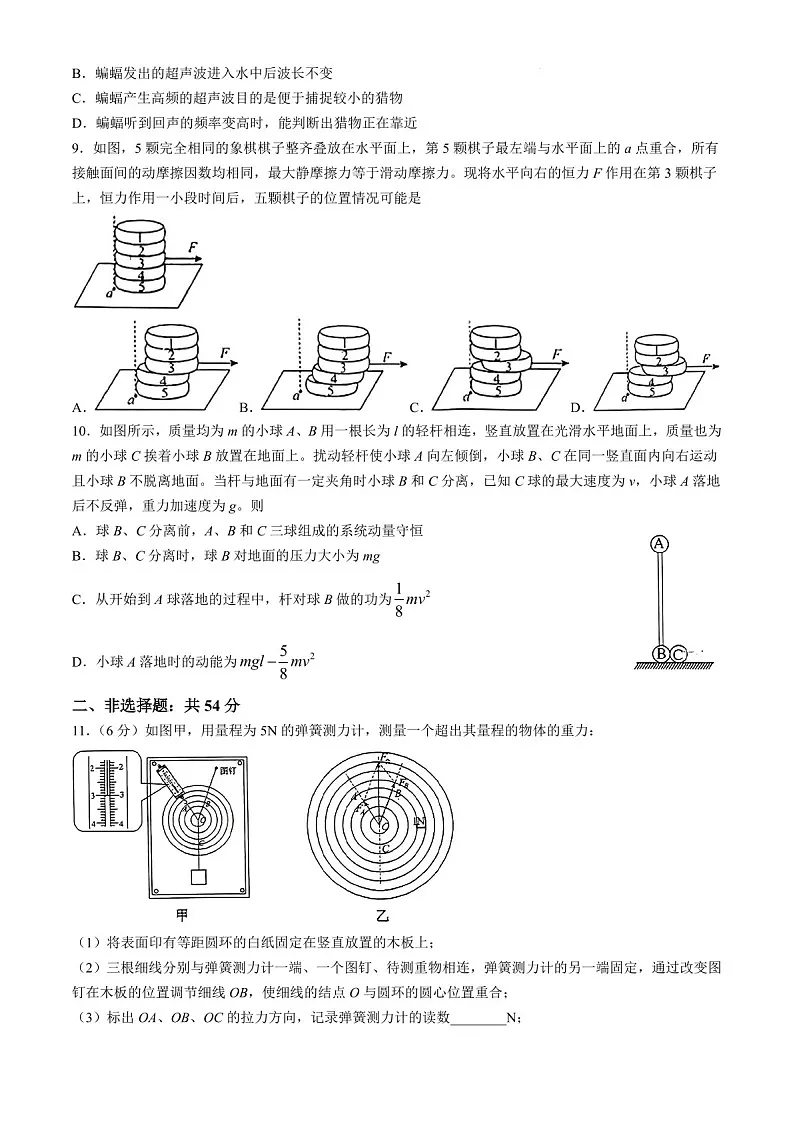 2025届吉林省吉林市高三下学期10月一模考试-物理试题(含答案)第3页