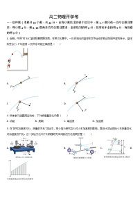 吉林省通化市梅河口市第五中学2025-2026学年高二上学期开学考试物理试卷