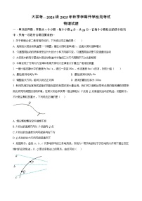 陕西省汉中市十校联考2025-2026学年高二上学期开学测试物理试卷