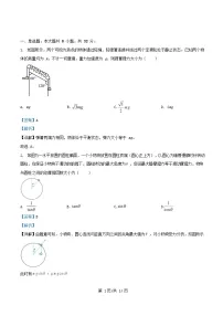 安徽省2024_2025学年高一物理下学期开学考试卷含解析