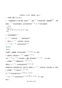 安徽省亳州市2024_2025学年高二物理下学期第一次月考试卷A卷含解析
