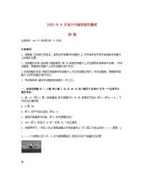 山西省忻州市部分学校2026届高三物理上学期8月阶段性测试含解析