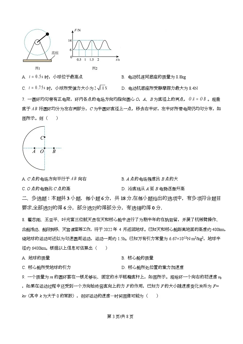 四川省泸州市泸县第五中学2025-2026学年高二上学期开学物理试题(原卷版)第3页