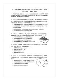 2025-2026学年北京人大附中高三（上）统练一物理试题及答案