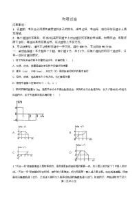 重庆市巴蜀中学2026届高三上学期8月适应性月考物理试卷(Word版附解析)
