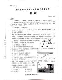 贵州省贵阳市2024-2025学年高三上学期11月质量监测试物理试题+答案