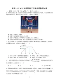 河南省南阳一中2026届高三上学期9月开学考-物理试题+答案