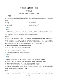 湖北省孝感市高级中学2025-2026学年高一上学期开学考试物理试卷（Word版附解析）