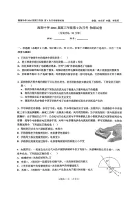 海南省海口市海南中学2026届高三上学期9月月考物理试题+答案