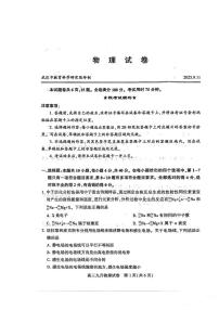 湖北省武汉市2026届高三上学期九月调研考试物理试卷
