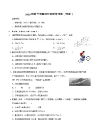 山西省临汾第一中学校2025-2026学年高一上学期开学测试物理试卷