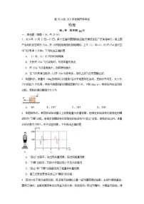 四川省泸州市泸县第五中学2025-2026学年高二上学期开学考试 物理试卷