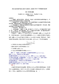 湖北省孝感市部分高中2024-2025学年高二下学期7月期末联考物理试卷