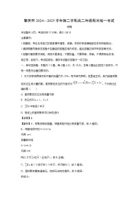 广东省肇庆市2024-2025学年高二下学期期末考试物理试卷（解析版）
