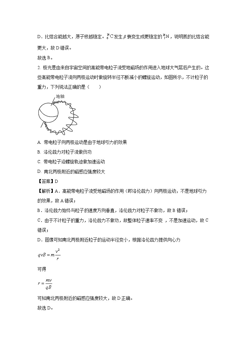 广东省梅州市2024-2025学年高二下学期7月期末考试物理试卷(解析版)第2页