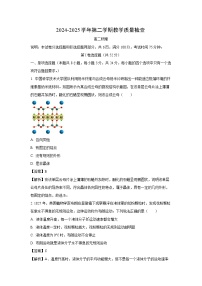 广东省东莞市2024-2025学年高二下学期期末质量检查物理试卷（解析版）