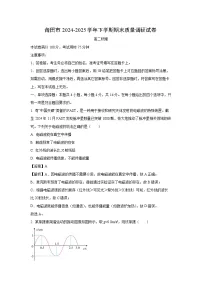 福建省莆田市2024-2025学年高二下学期期末考试物理试卷（解析版）