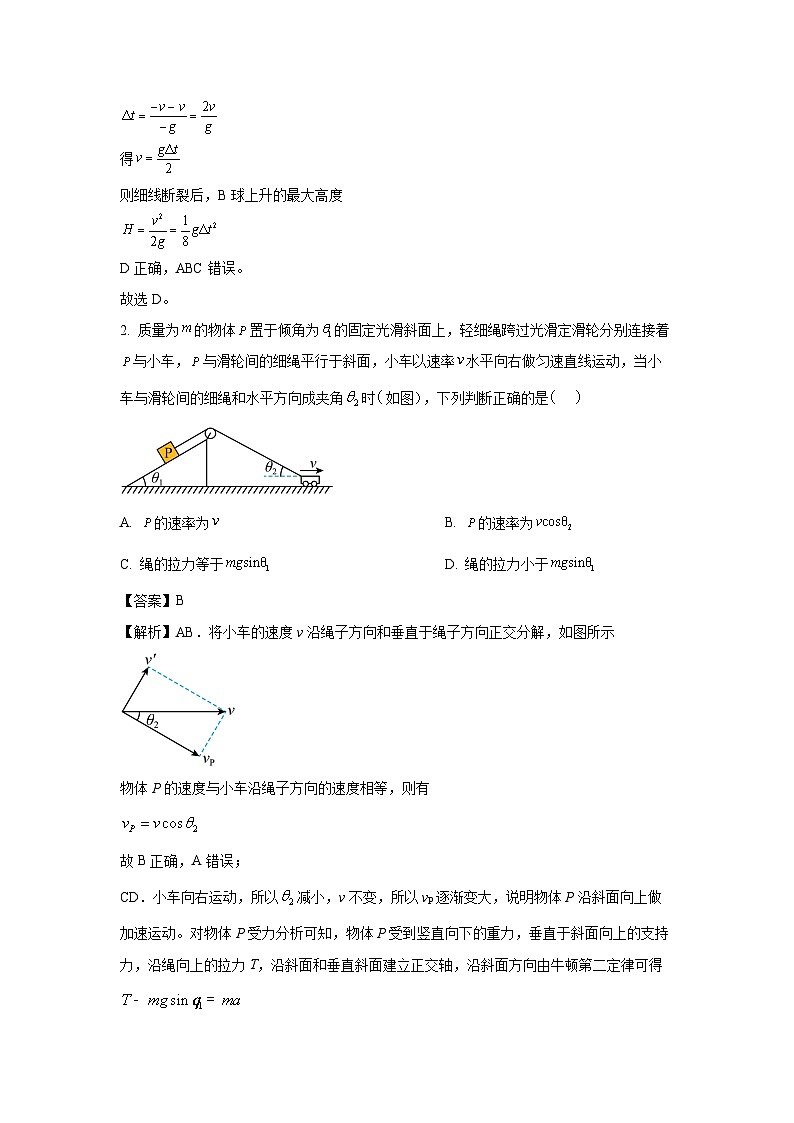 湖北省部分高中协作体联考2024-2025学年高二下学期5月月考物理试卷(解析版)第2页