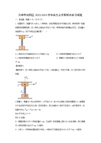 天津市河西区2022-2023学年高三上学期期末练习物理试卷（解析版）