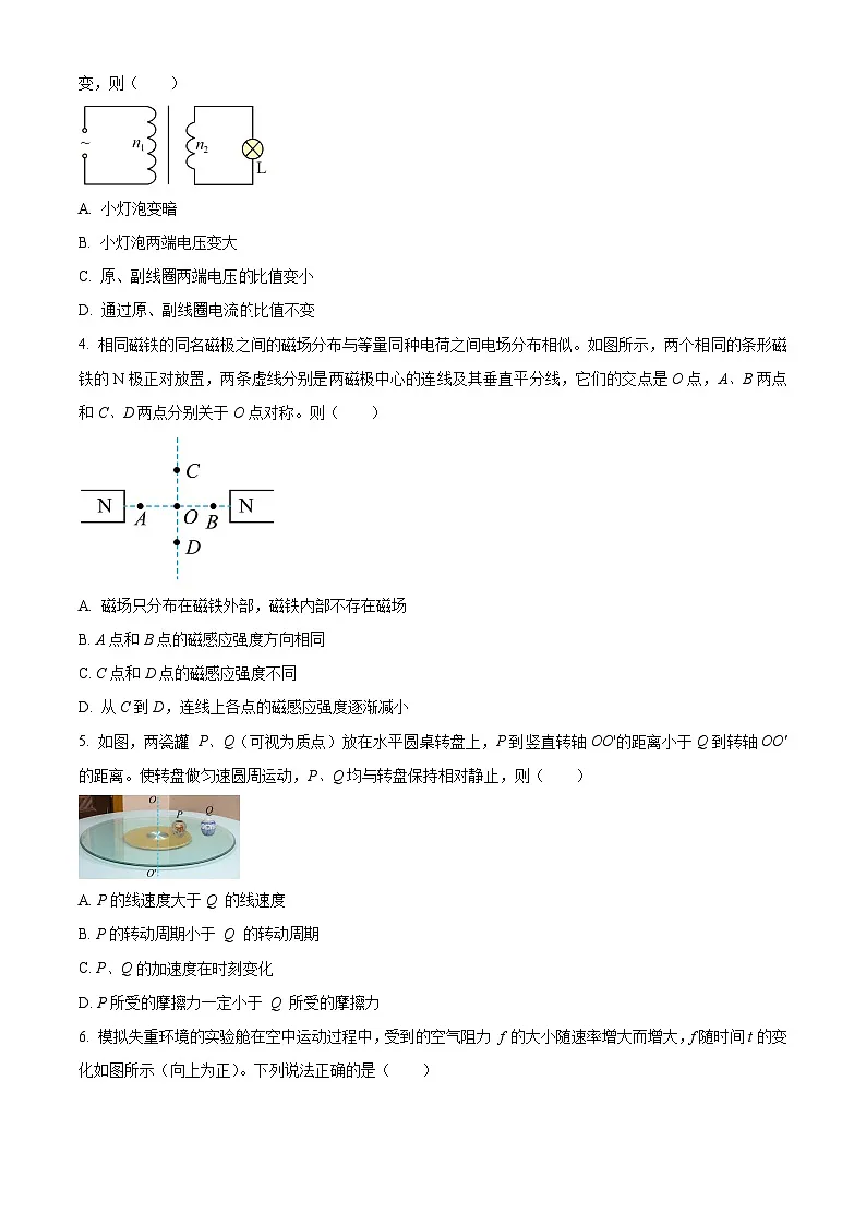 河北省多校2025-2026学年高三上学期开学考试物理试题第2页