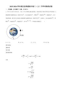 2026届湖北省孝感市孝南高级中学高三上学期开学考物理试卷（解析版）