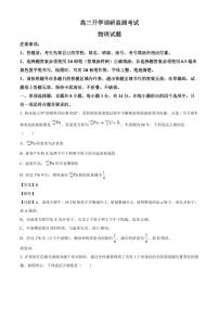 2026届山东省潍坊市高三上学期开学调研监测考试物理试题（解析版）