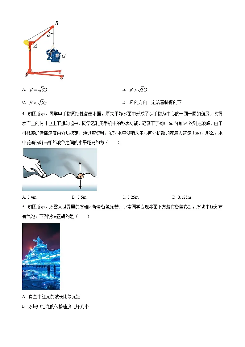 新疆G20联盟文海大联考2025-2026学年高三上学期起点物理考试题第2页
