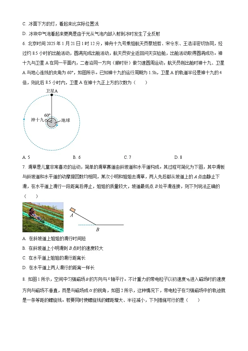 新疆G20联盟文海大联考2025-2026学年高三上学期起点物理考试题第3页