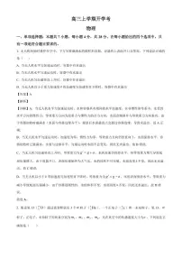 2026届河北省保定市部分高中高三上学期开学考试物理试题（解析版）