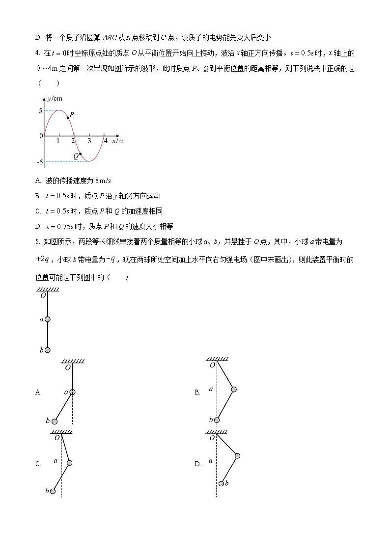 江西省新余市第四中学2025-2026学年高三上学期开学物理试题第2页