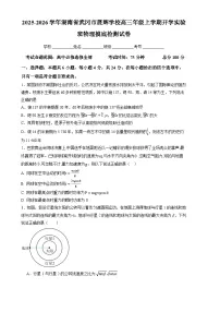 2025-2026学年湖南省武冈市展辉学校高三年级上学期开学实验班物理摸底检测试卷（解析版）