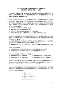 湖北武昌实验中学2025-2026学年高一上学期第一次月考模拟物理试卷+答案