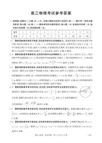 甘肃省金太阳2026届高三上学期9月开学联考（26-1002C）物理试题及答案