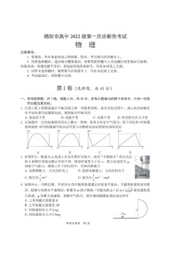 2025届四川省绵阳市高三下学期第一次诊断考-物理试卷（含答案）