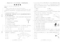 河北省唐山市2025-2026学年高三上学期开学摸底考试物理试卷