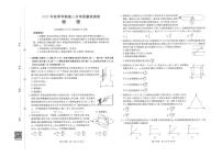 广西部分学校2025-2026学年高二上学期开学质量检测物理试题含答案解析