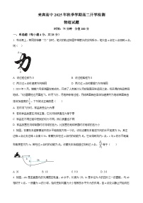 广西壮族自治区来宾市兴宾区来宾高级中学2025-2026学年高二上学期开学物理试题含答案解析