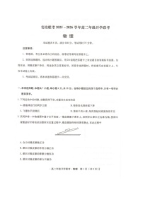 河北省邢台市卓越联盟2025-2026学年高二上学期开学考试物理试题（含解析）含答案解析