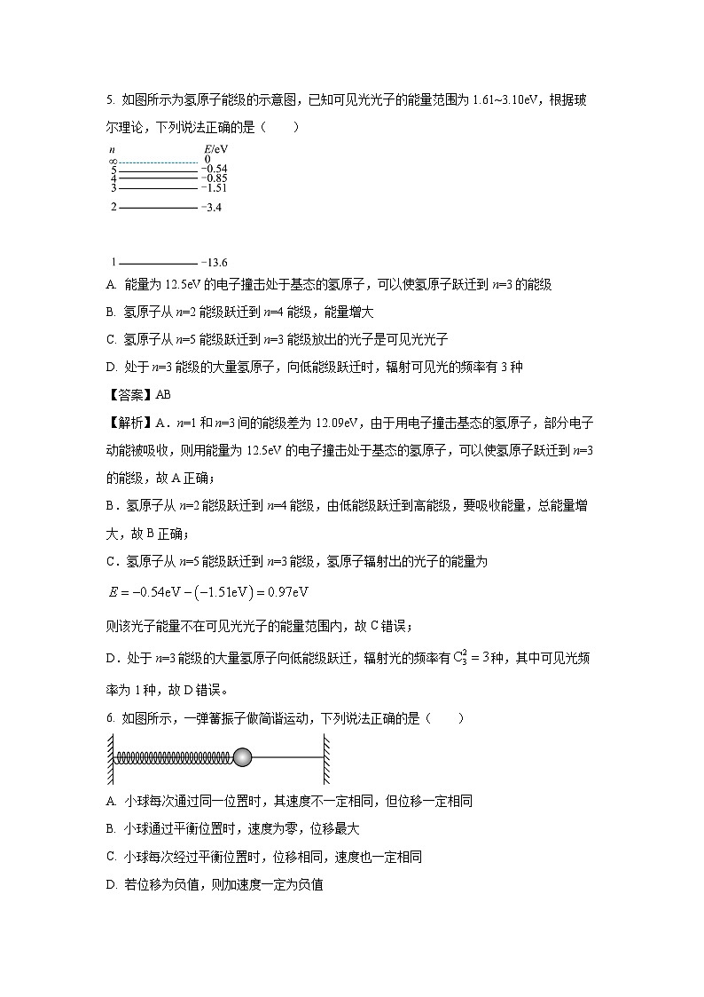 吉林省白山市五校2024-2025学年高二下学期期末联考物理试卷(解析版)第3页