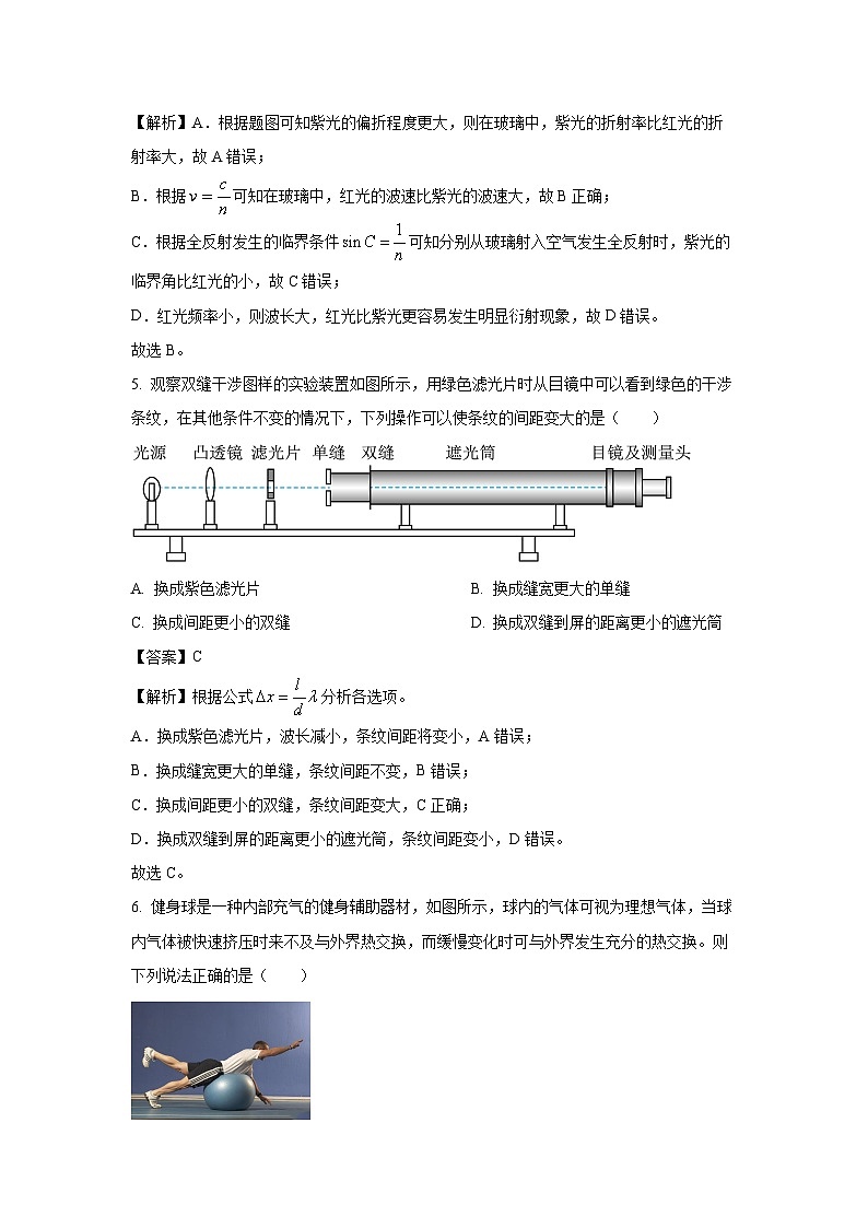 北京市西城区2024-2025学年高二下学期期末物理试卷(解析版)第3页