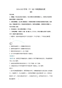 安徽省天一大联考2024-2025学年高一下学期6月摸底考试物理试卷(解析版)