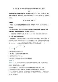 云南省三校2024-2025学年高一下学期第三次月考物理试卷(解析版)