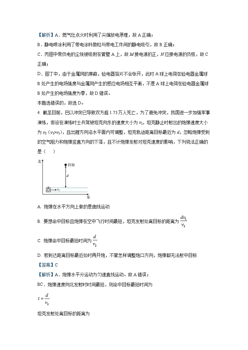 山东省大联考2024-2025学年高一下学期5月月考改编练习卷物理试卷(解析版)第3页