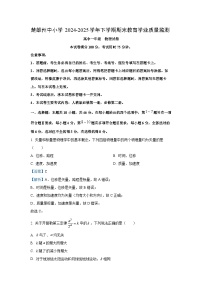 云南省楚雄彝族自治州2024-2025学年高一下学期7月期末物理试卷（解析版）