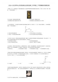 2024~2025学年山东青岛崂山区青岛第二中学高二下学期期末物理试卷（有答案解析）
