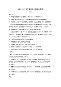 河北省石家庄市2024-2025学年高二下学期期末考试物理试卷（解析版）