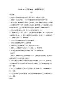 河北省石家庄市2024-2025学年高二下学期期末考试物理试卷（解析版）