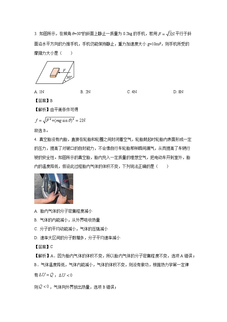 河北省石家庄市2024-2025学年高二下学期期末考试物理试卷(解析版)第3页