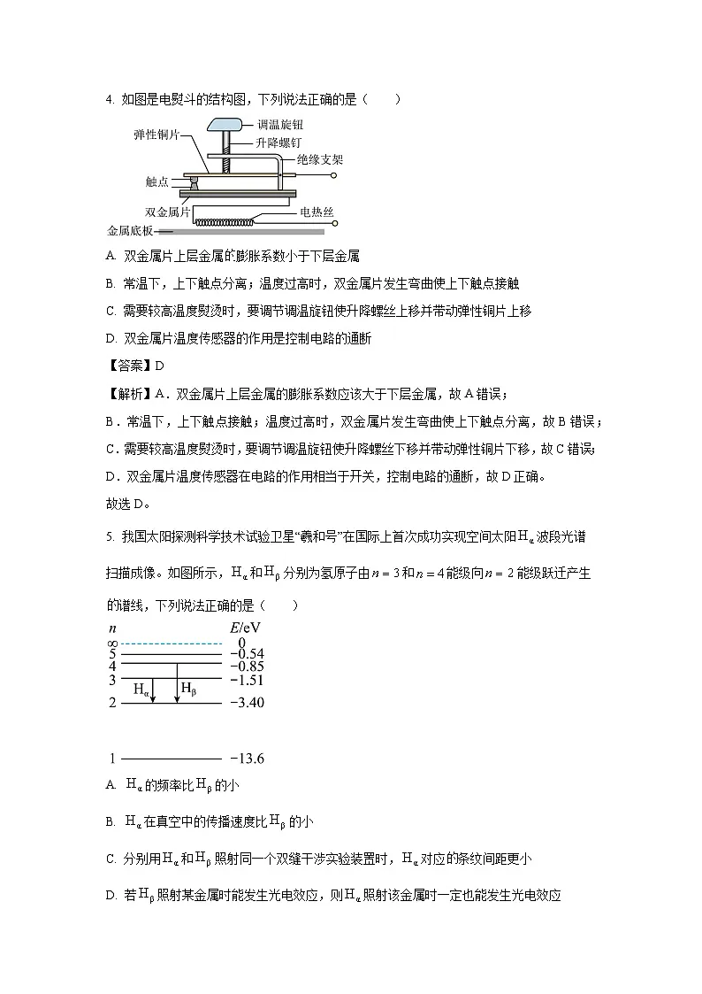 湖北省七市州2024-2025学年高二下学期期末考试物理试卷(解析版)第3页