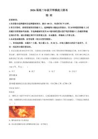 2026届河北省十校联考高三上学期开学物理试题(解析版)